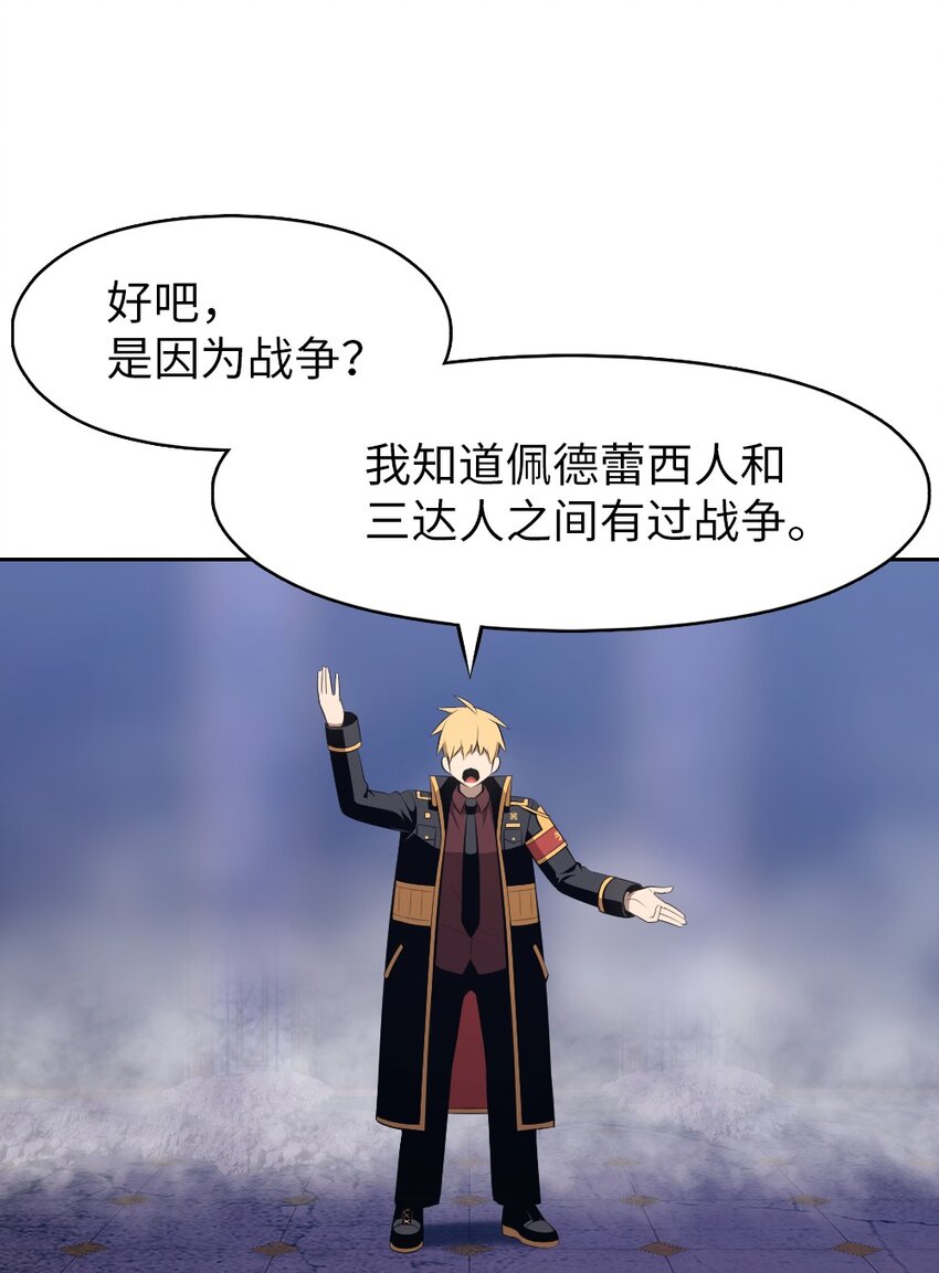 《潘菲亚传奇》214 214 第5页