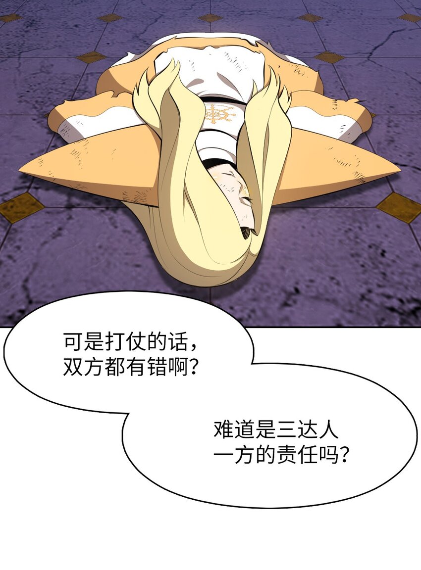 《潘菲亚传奇》214 214 第6页