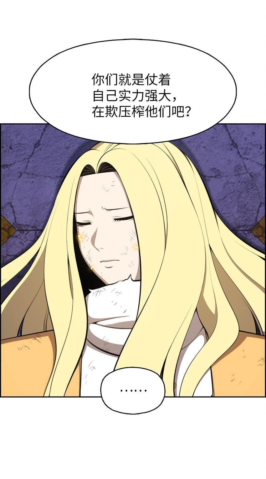 《潘菲亚传奇》214 214 第7页