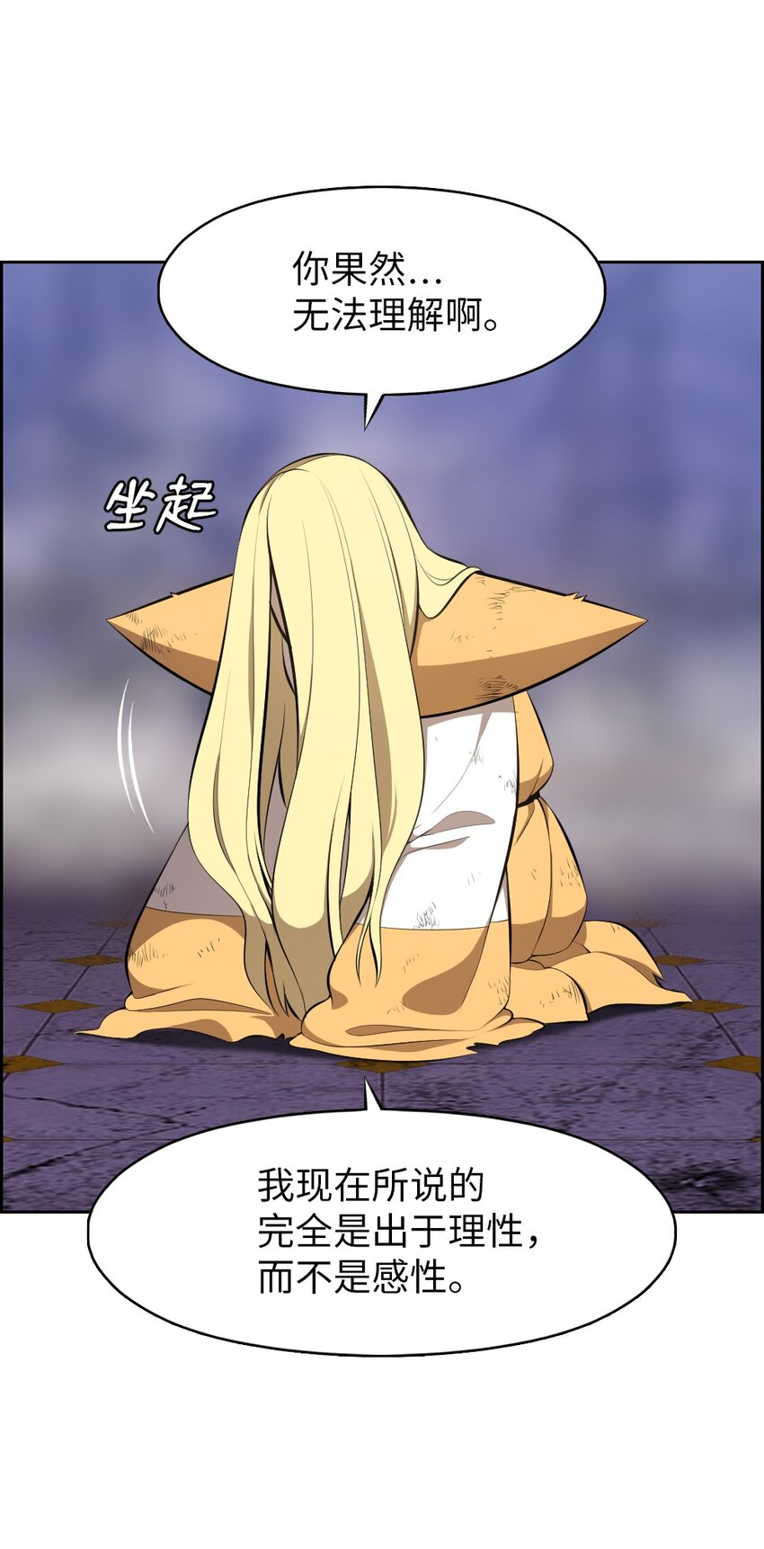 《潘菲亚传奇》214 214 第8页