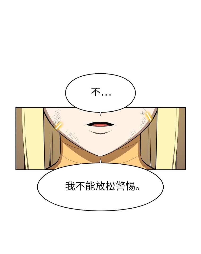《潘菲亚传奇》212 212 第17页