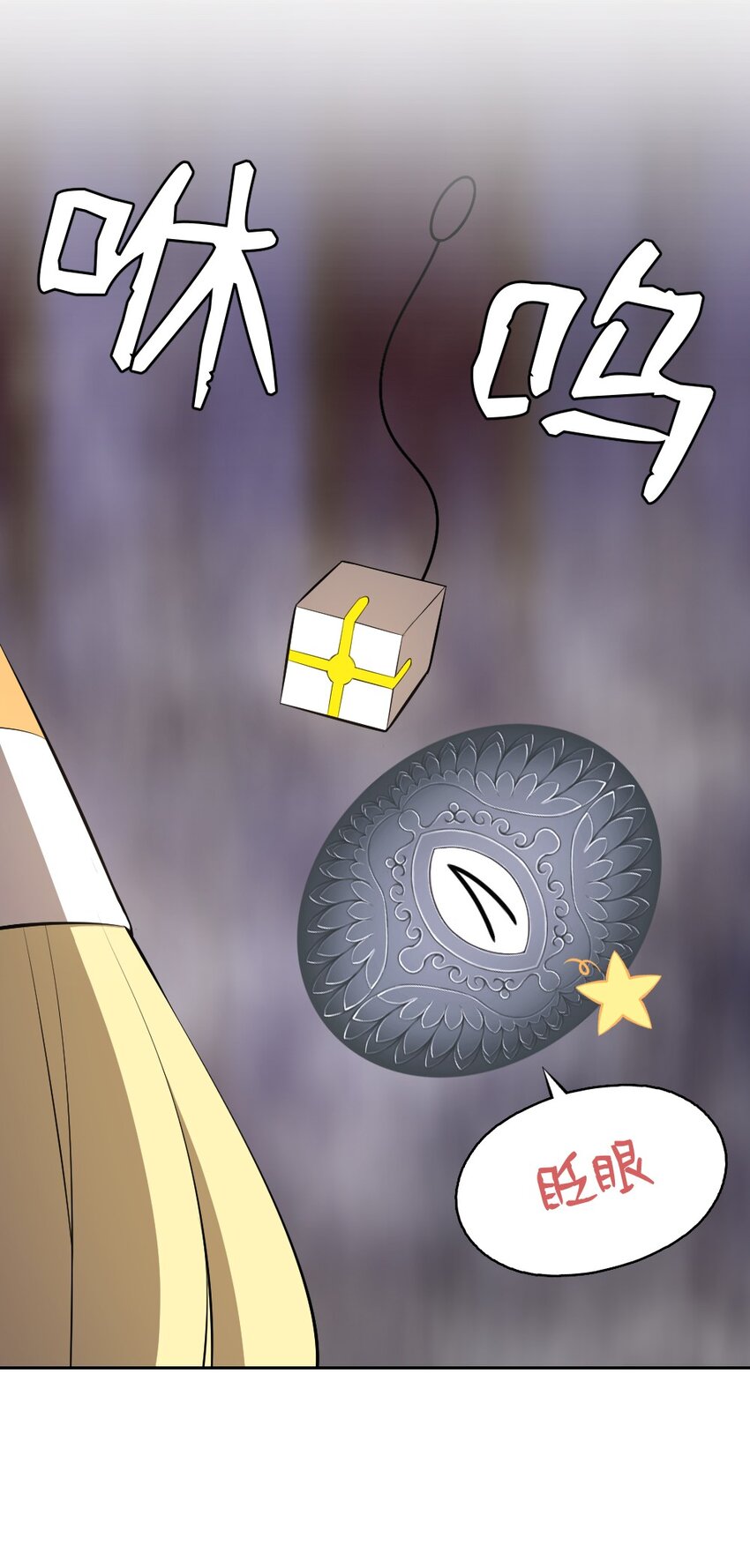 《潘菲亚传奇》212 212 第23页