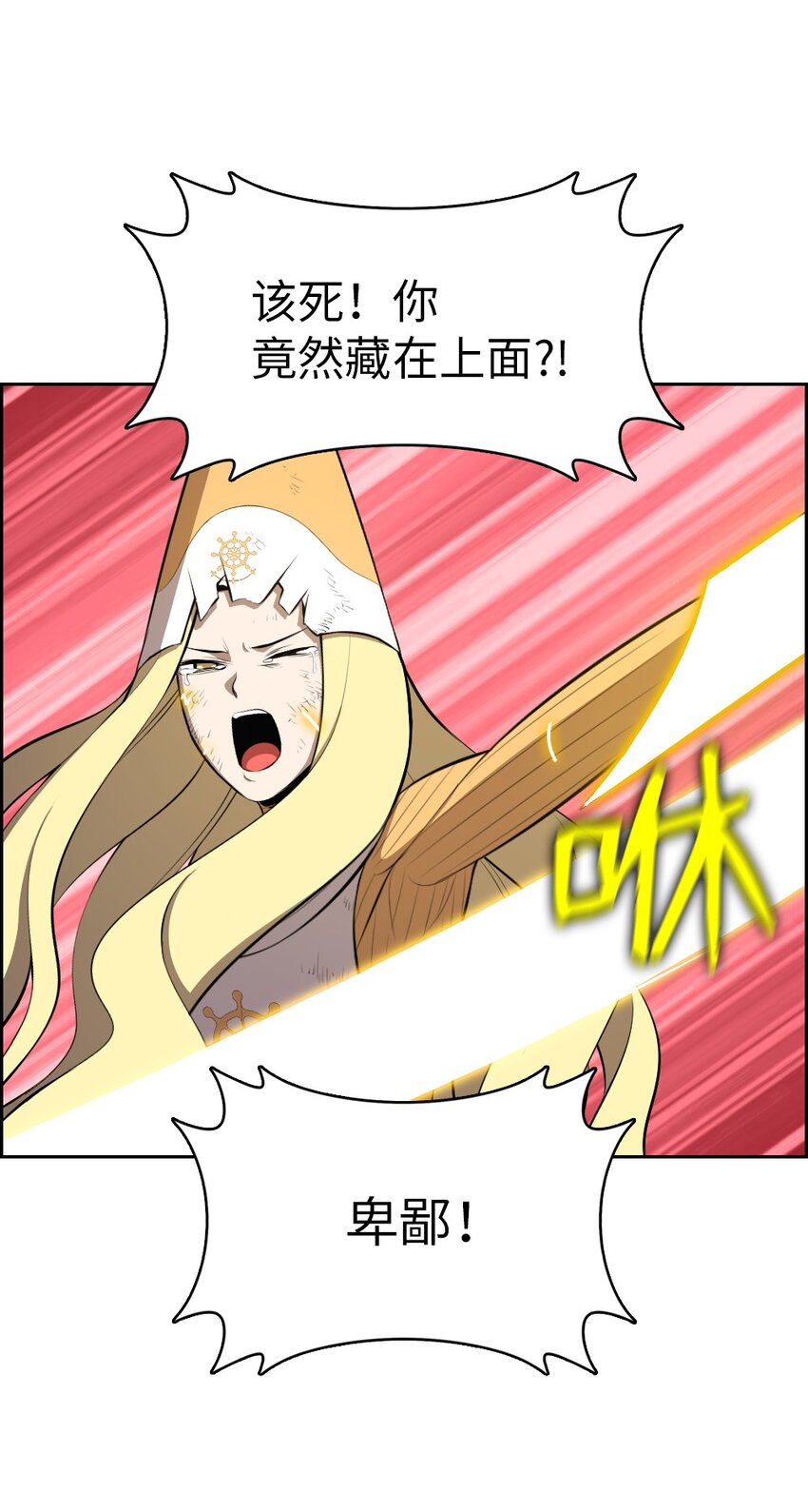 《潘菲亚传奇》212 212 第27页