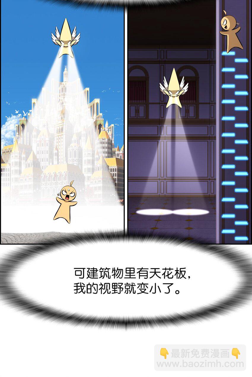 《潘菲亚传奇》212 212 第29页