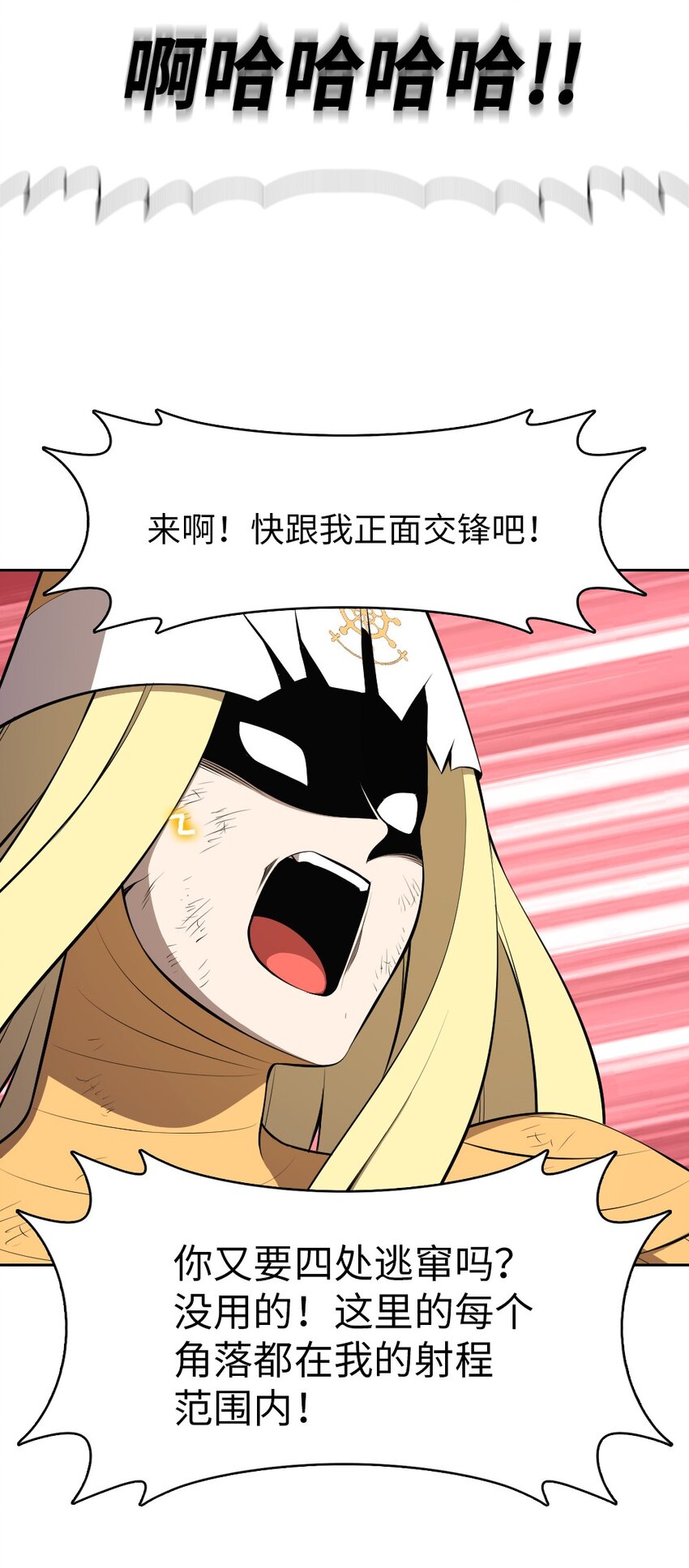 《潘菲亚传奇》212 212 第3页