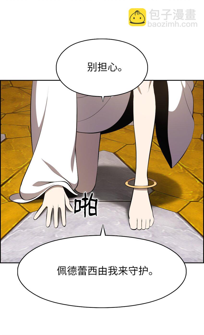 《潘菲亚传奇》218 第13页