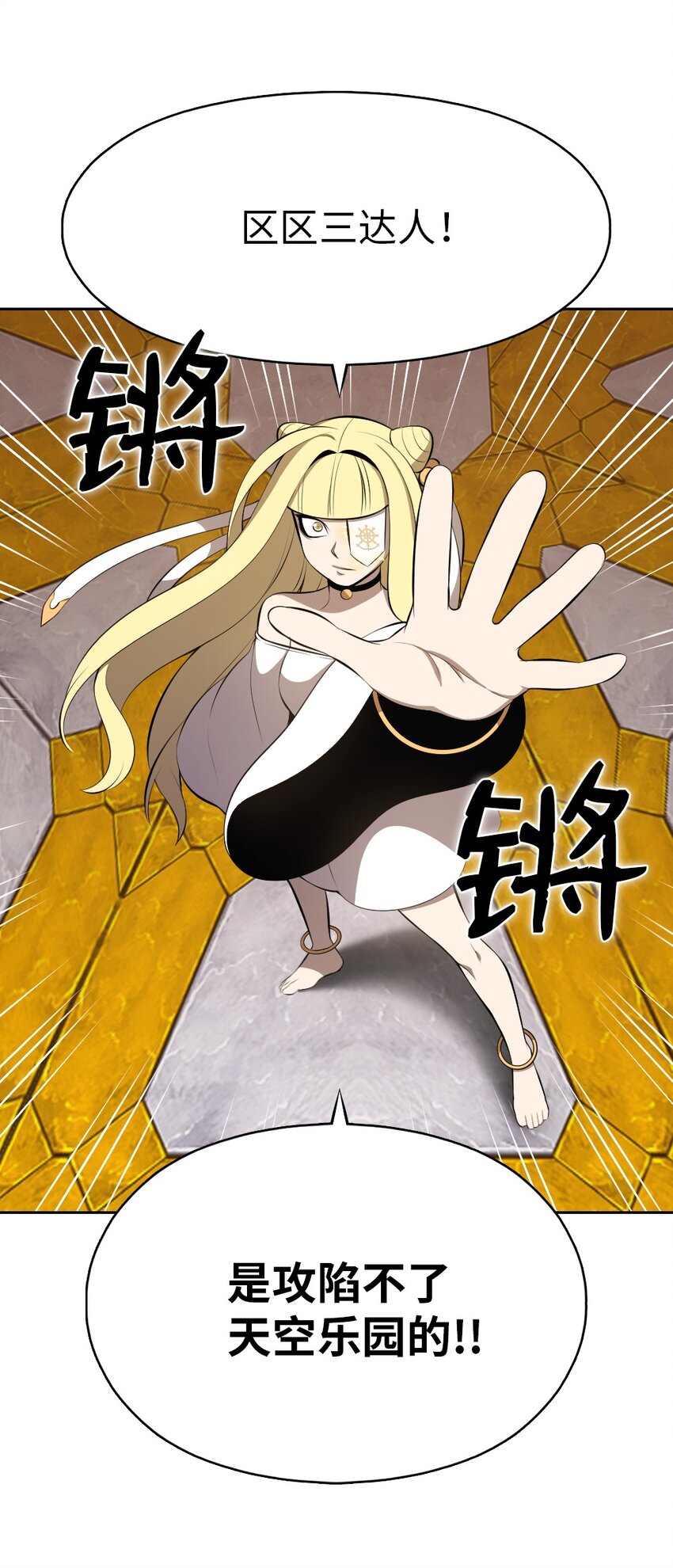 《潘菲亚传奇》218 第15页