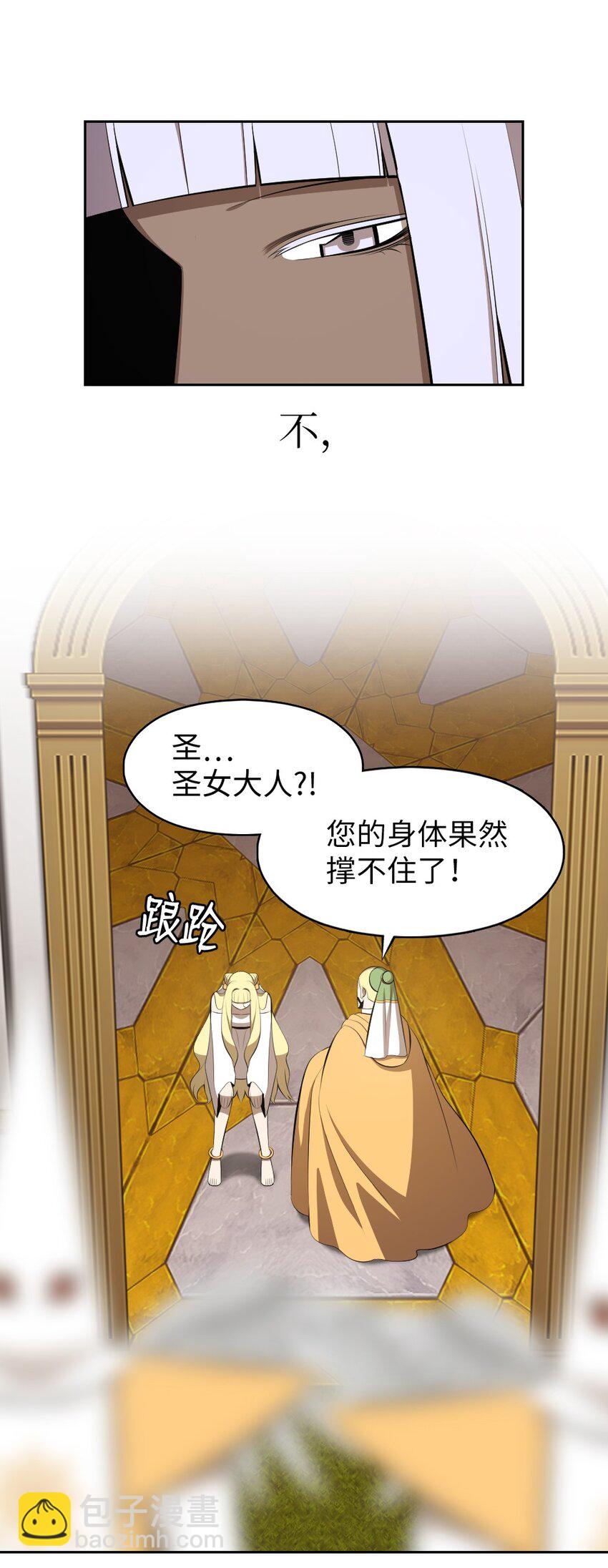 《潘菲亚传奇》218 第24页
