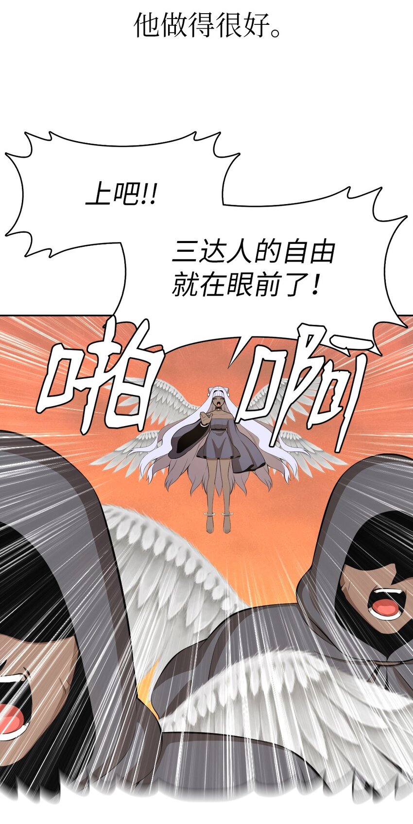 《潘菲亚传奇》218 第25页