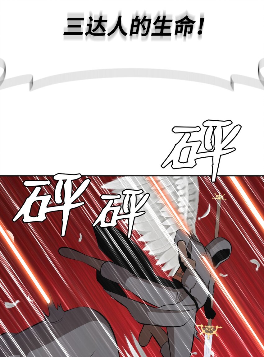 《潘菲亚传奇》218 第27页
