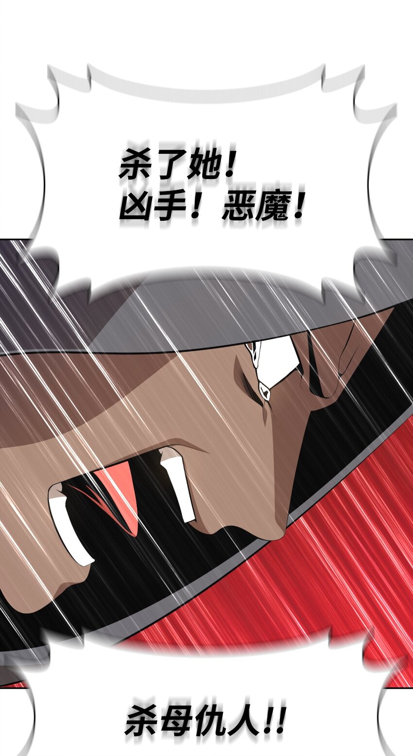 《潘菲亚传奇》218 第29页