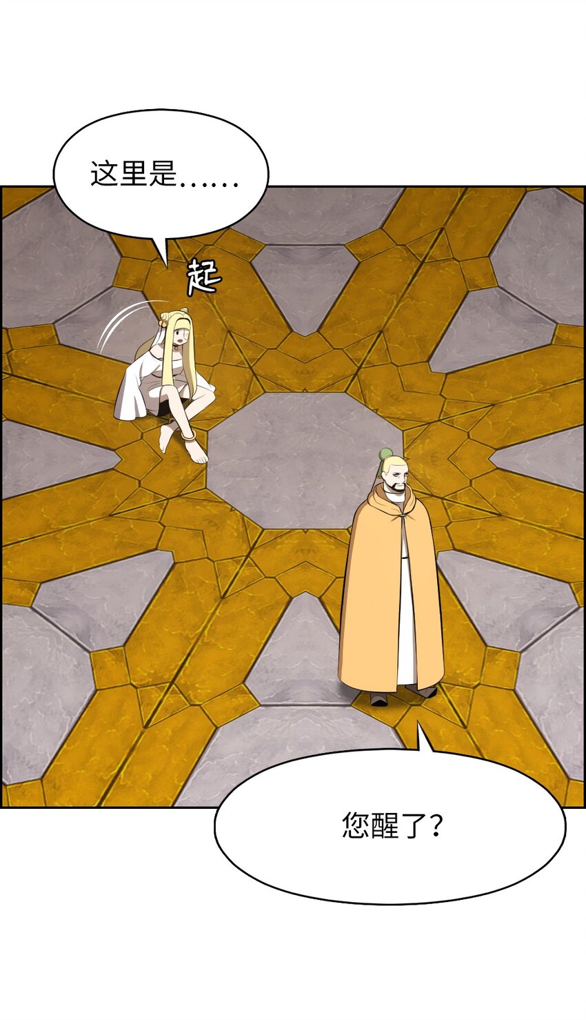 《潘菲亚传奇》218 第3页