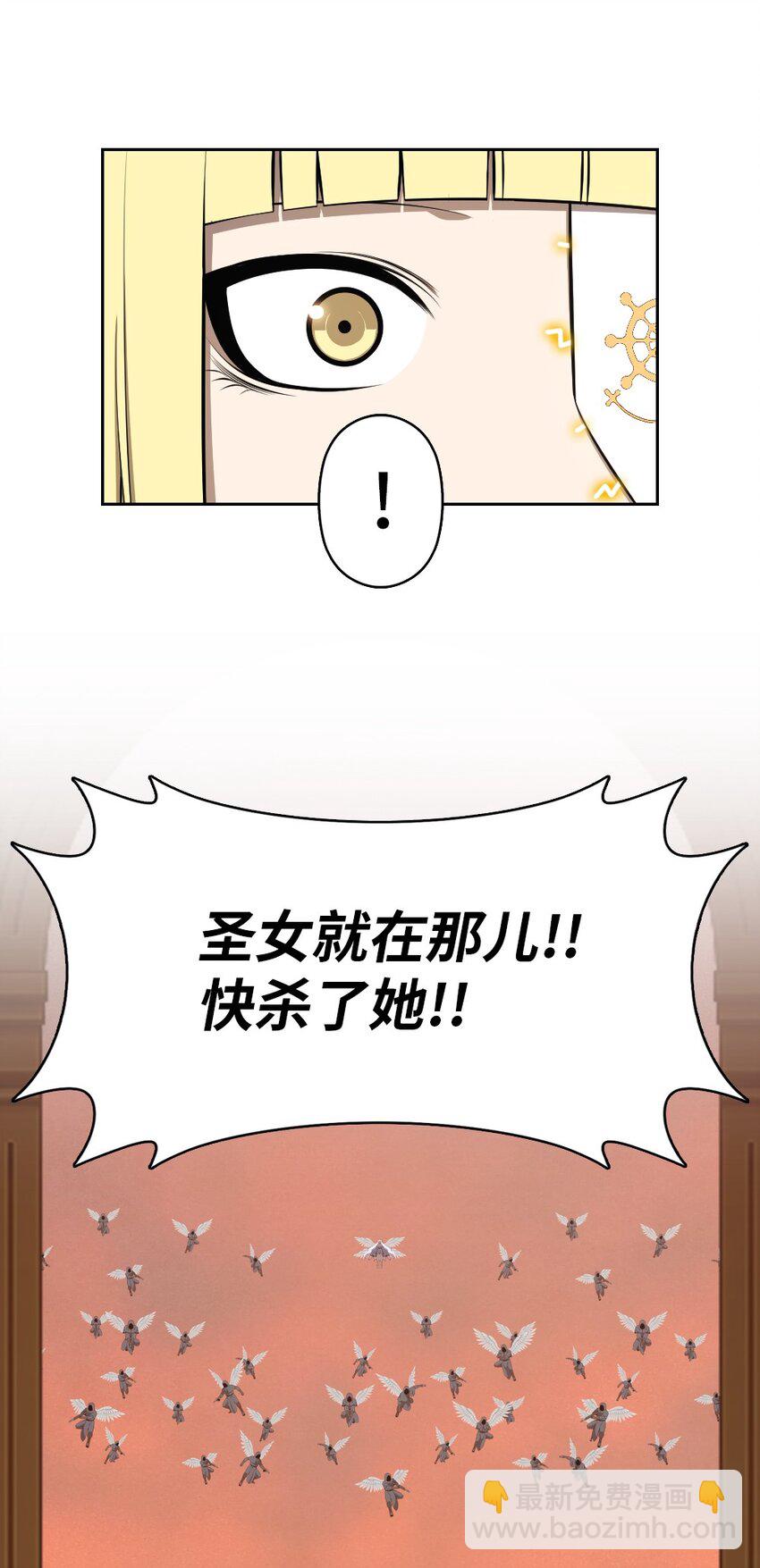 《潘菲亚传奇》218 第4页