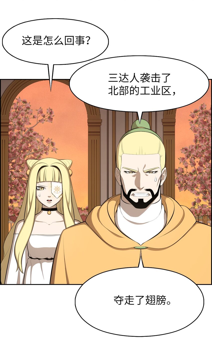 《潘菲亚传奇》218 第6页