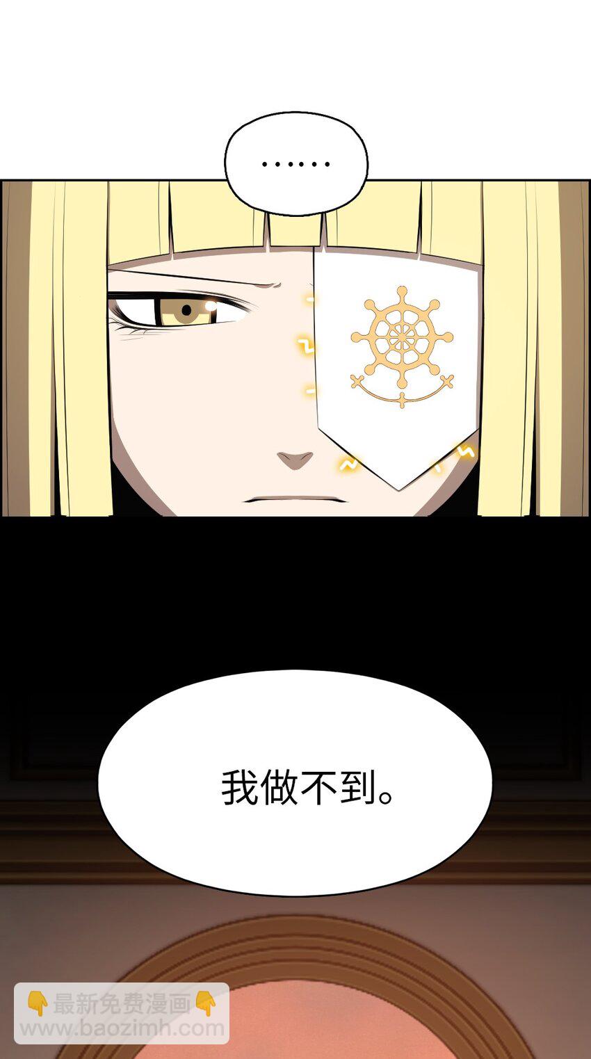 《潘菲亚传奇》218 第9页