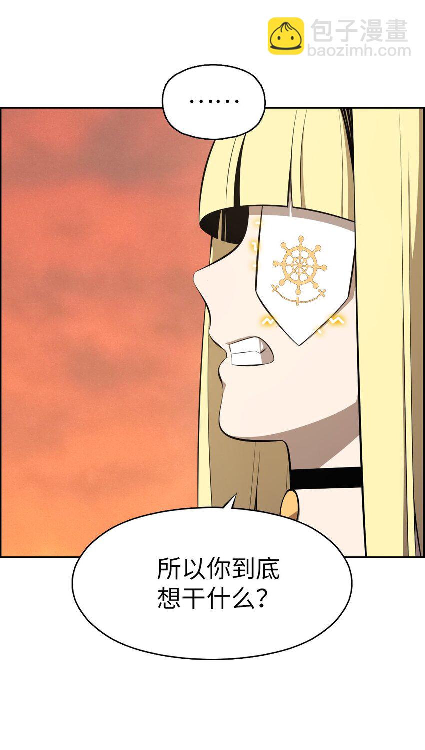 《潘菲亚传奇》219 第11页