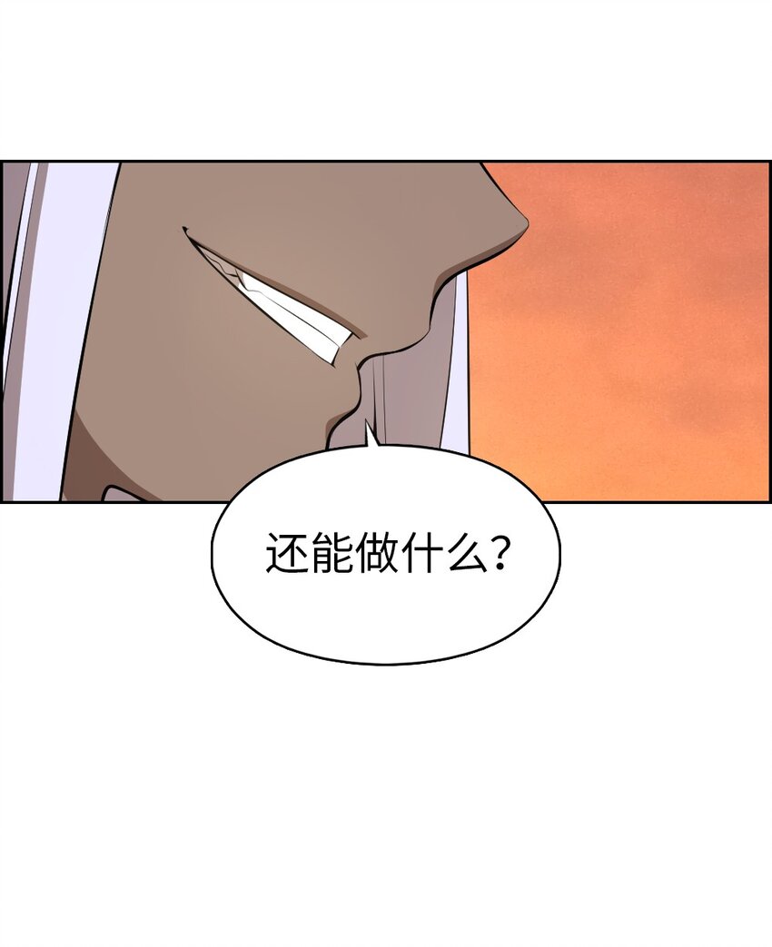 《潘菲亚传奇》219 第12页