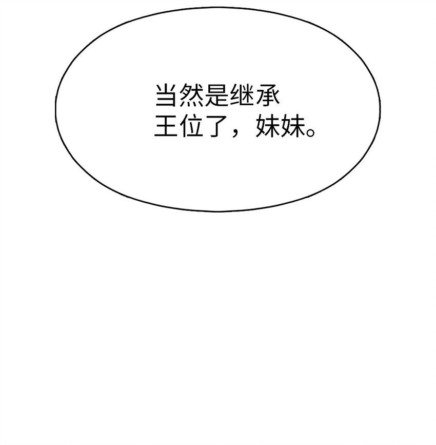 《潘菲亚传奇》219 第13页