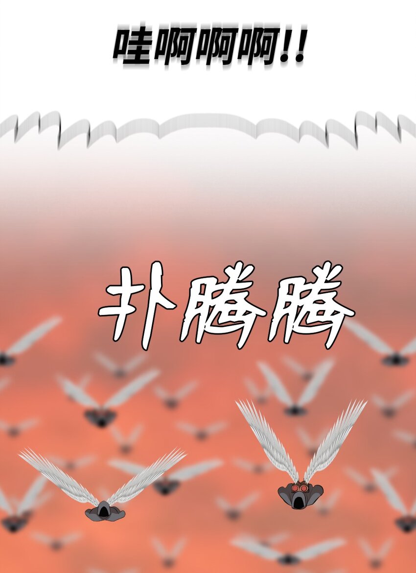 《潘菲亚传奇》219 第20页