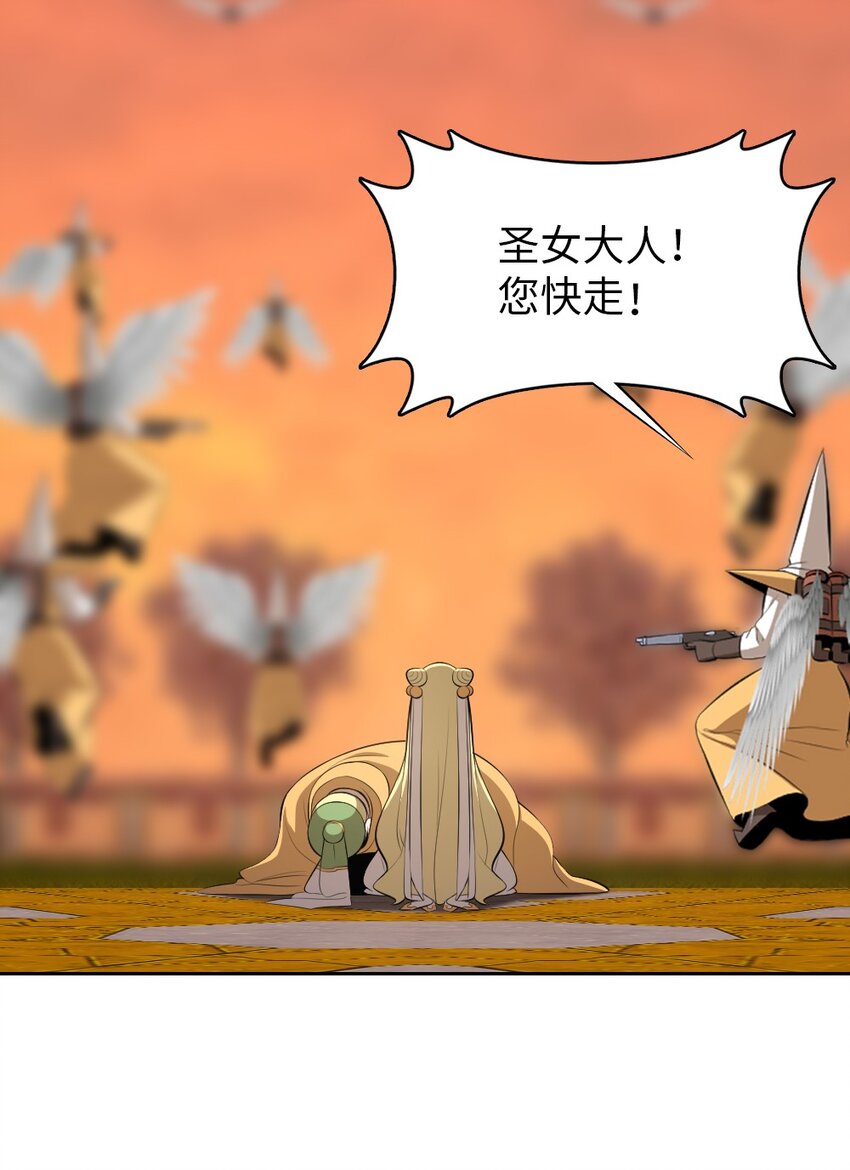 《潘菲亚传奇》219 第21页