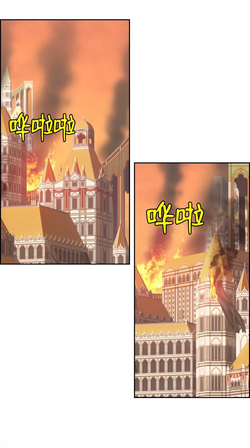 《潘菲亚传奇》219 第24页