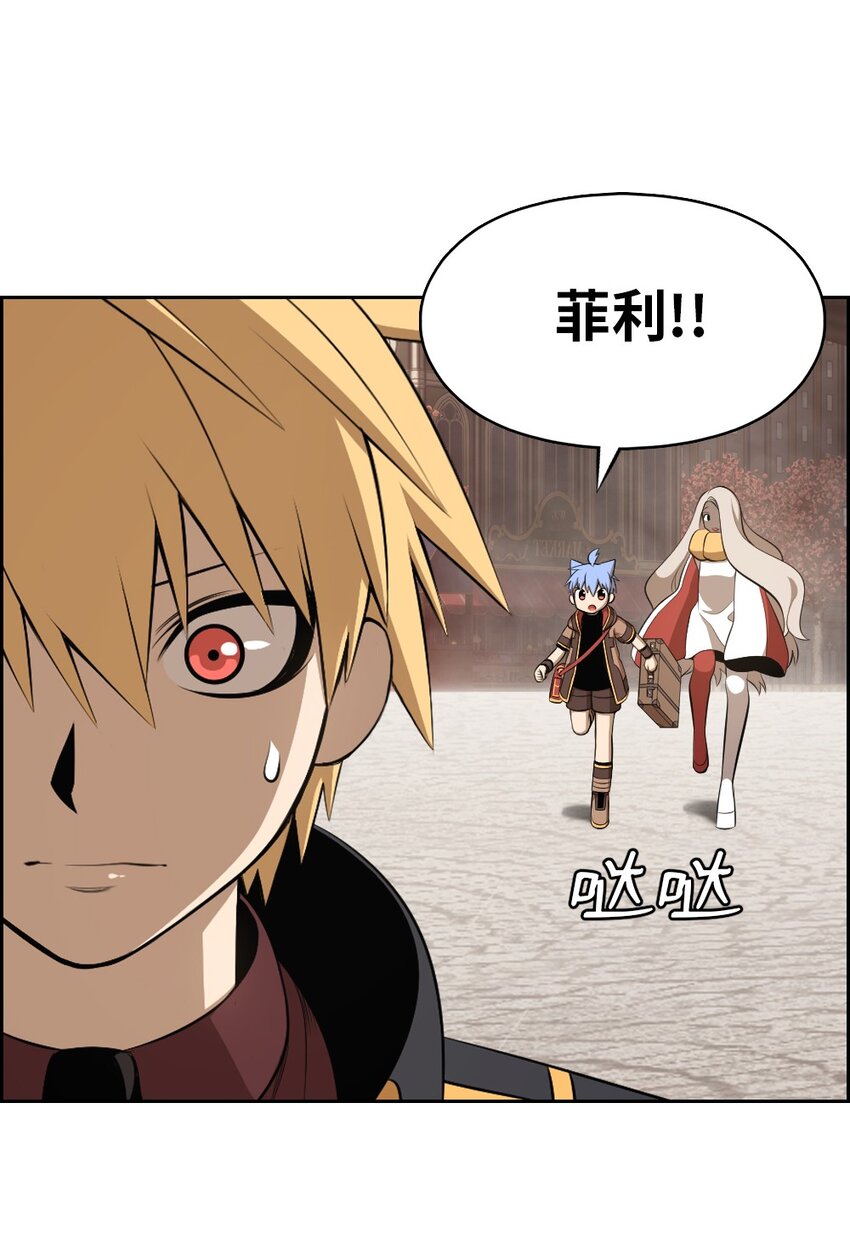 《潘菲亚传奇》219 第27页