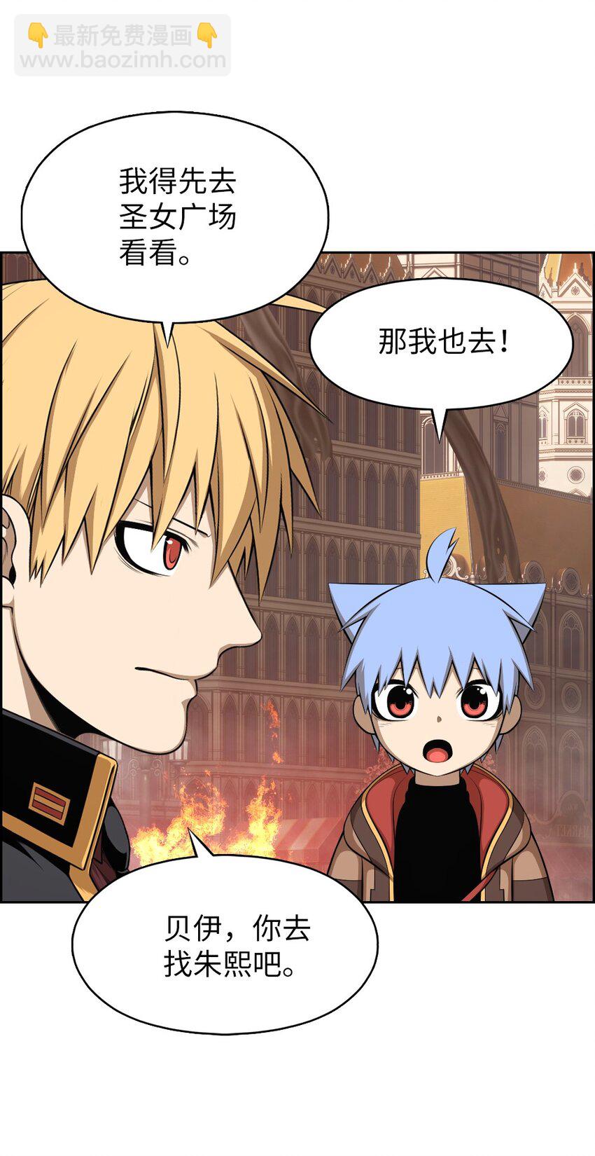 《潘菲亚传奇》219 第30页
