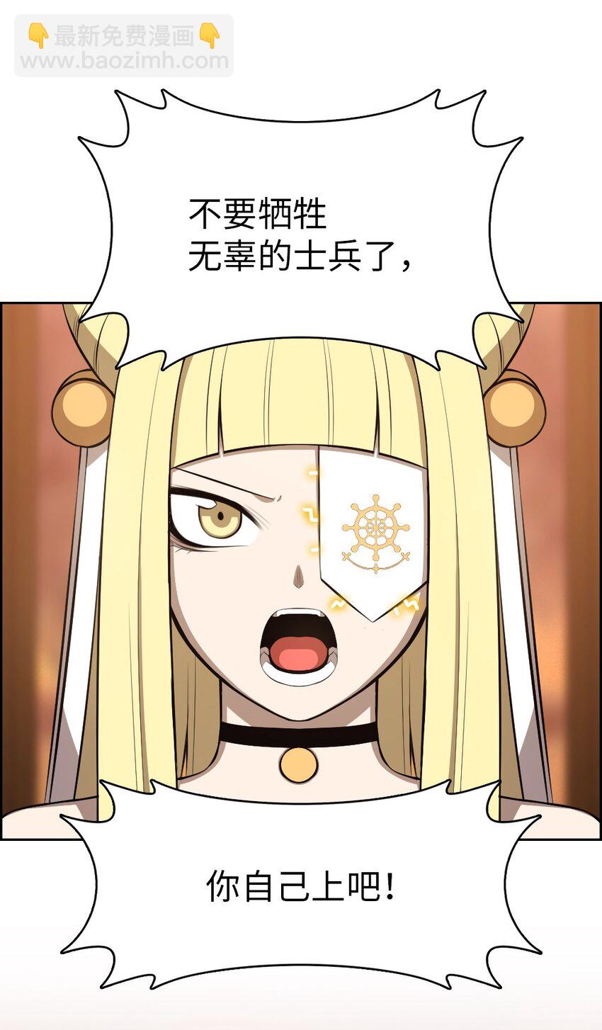 《潘菲亚传奇》219 第3页