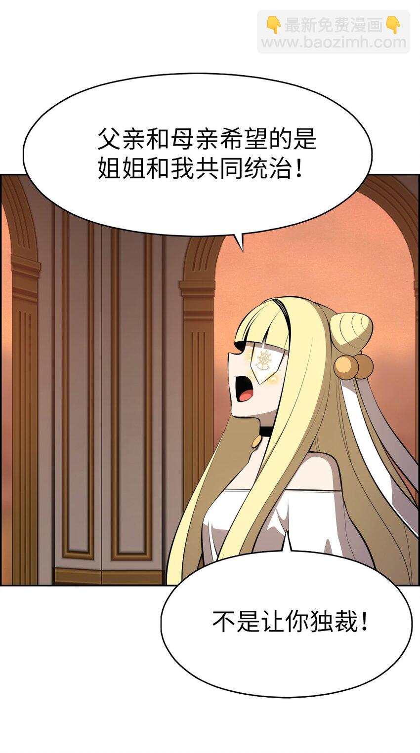 《潘菲亚传奇》219 第9页