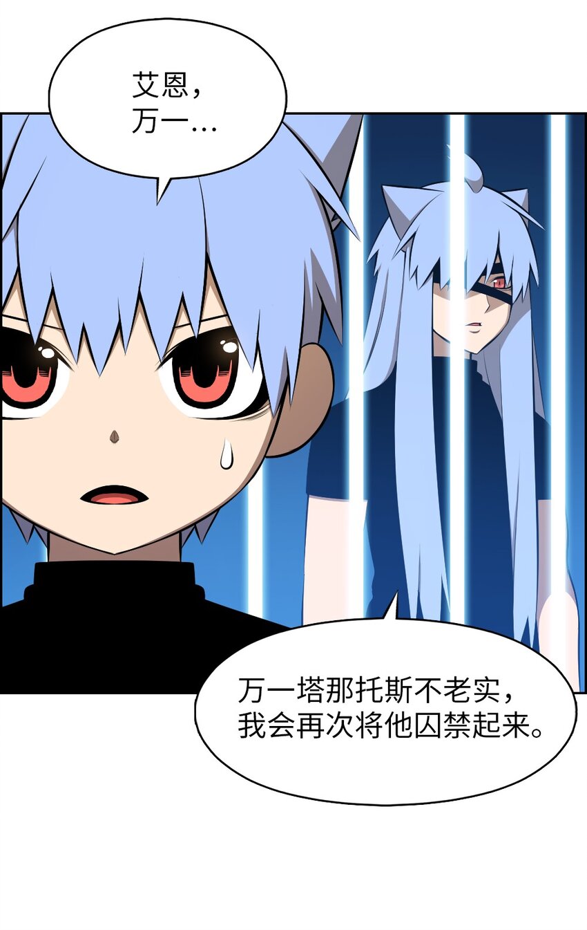 《潘菲亚传奇》216 216 第12页