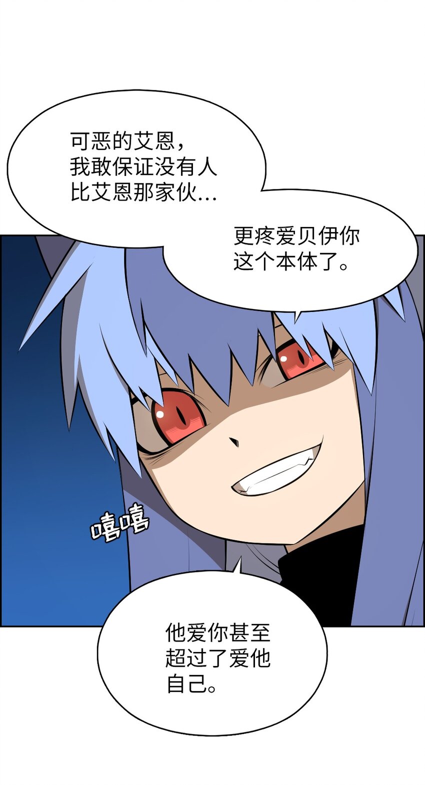 《潘菲亚传奇》216 216 第13页