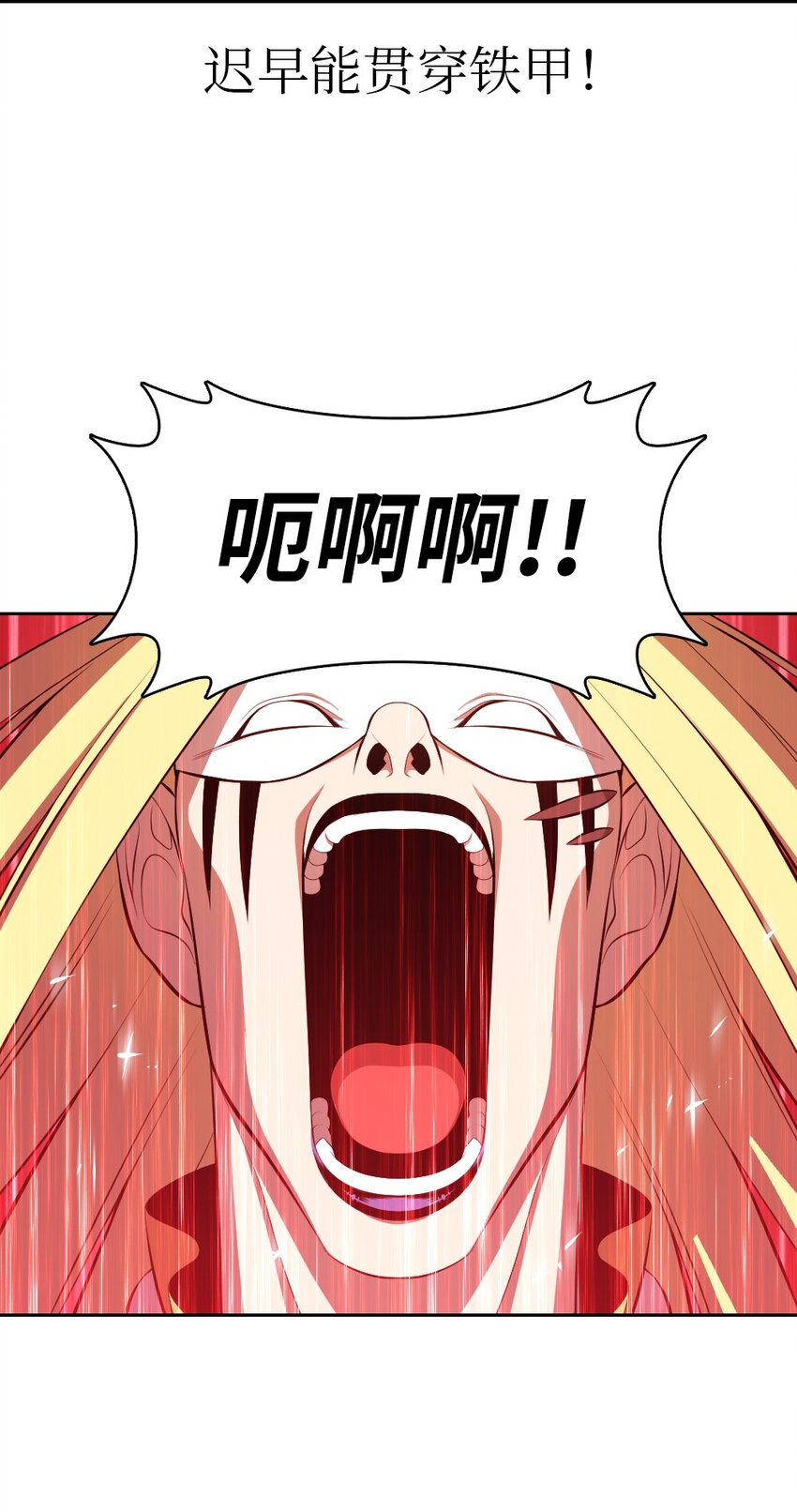 《潘菲亚传奇》216 216 第27页