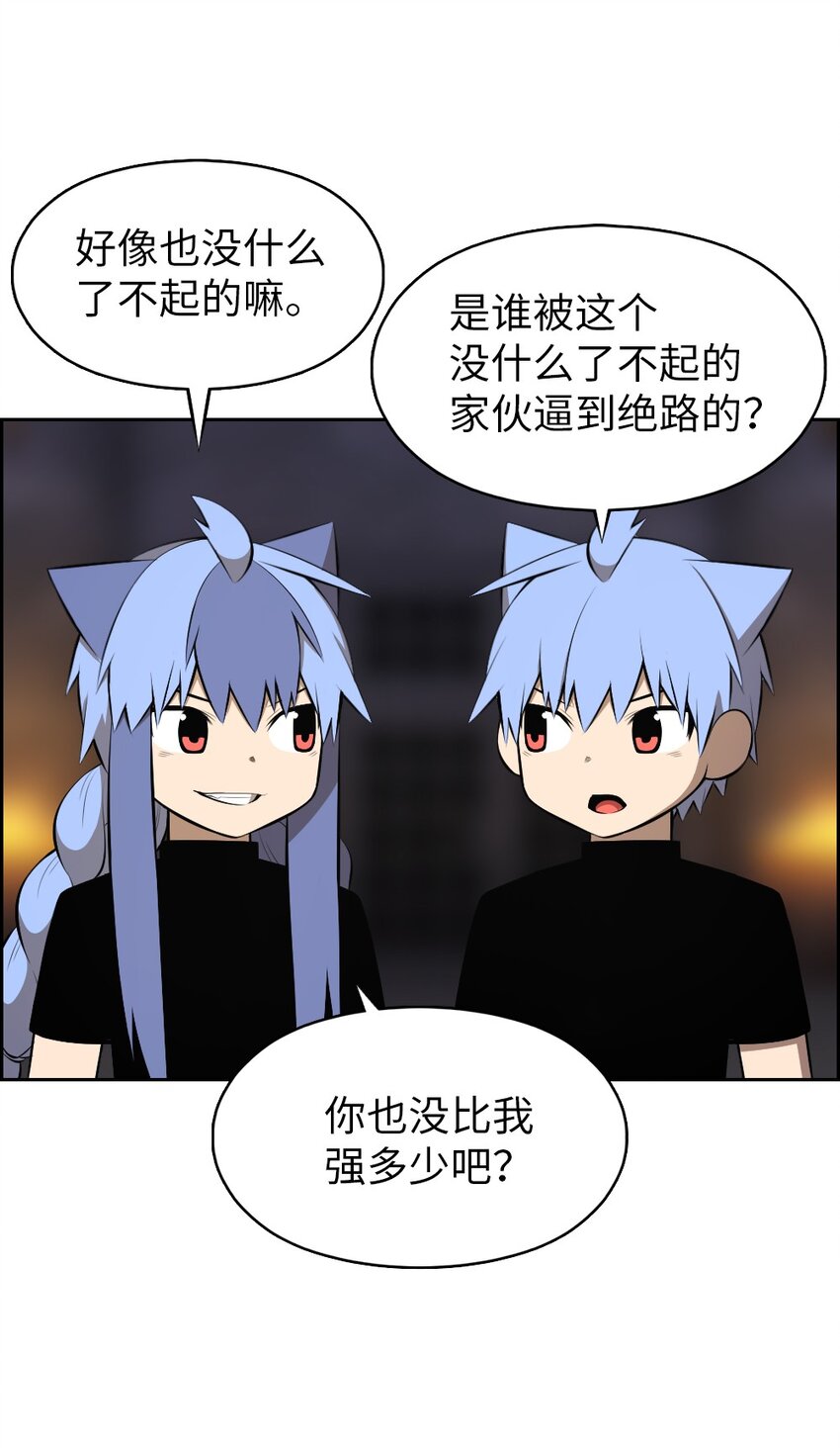 《潘菲亚传奇》216 216 第29页