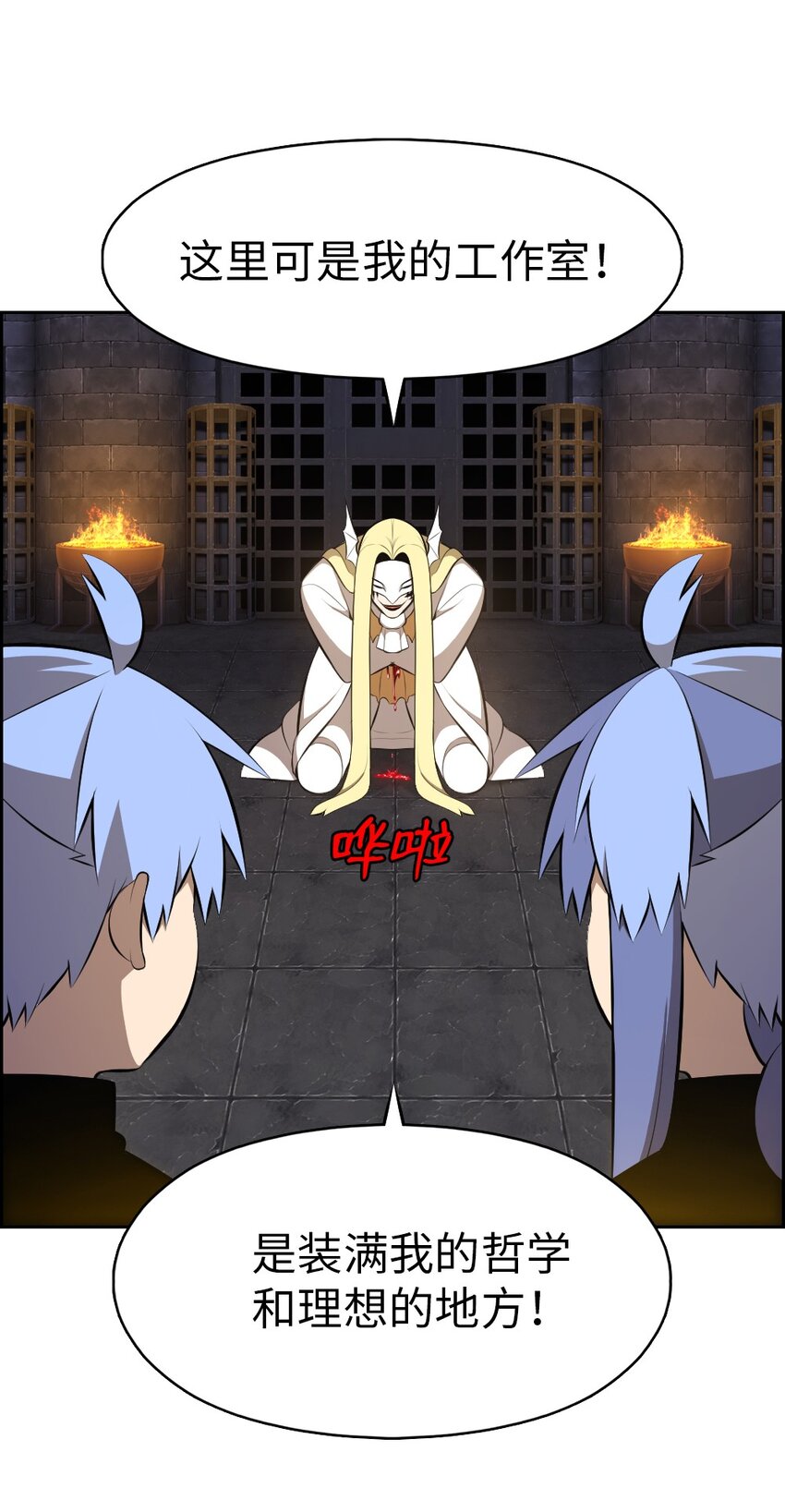 《潘菲亚传奇》216 216 第31页