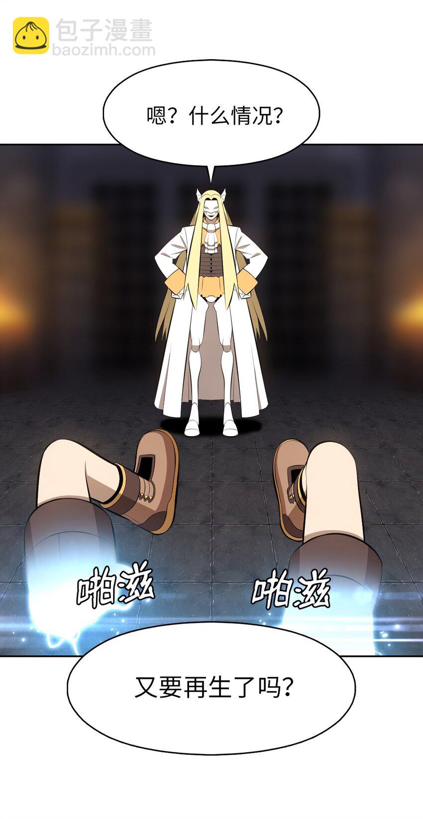 《潘菲亚传奇》216 216 第4页