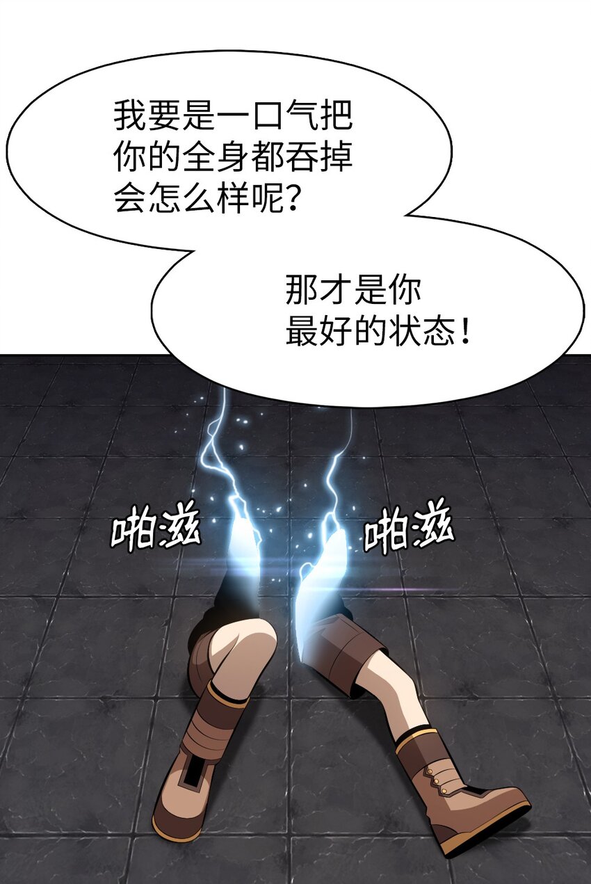 《潘菲亚传奇》216 216 第6页