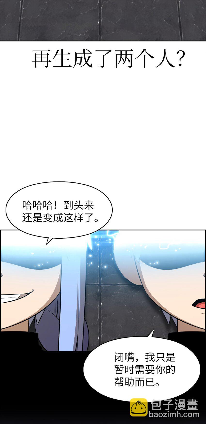 《潘菲亚传奇》216 216 第9页