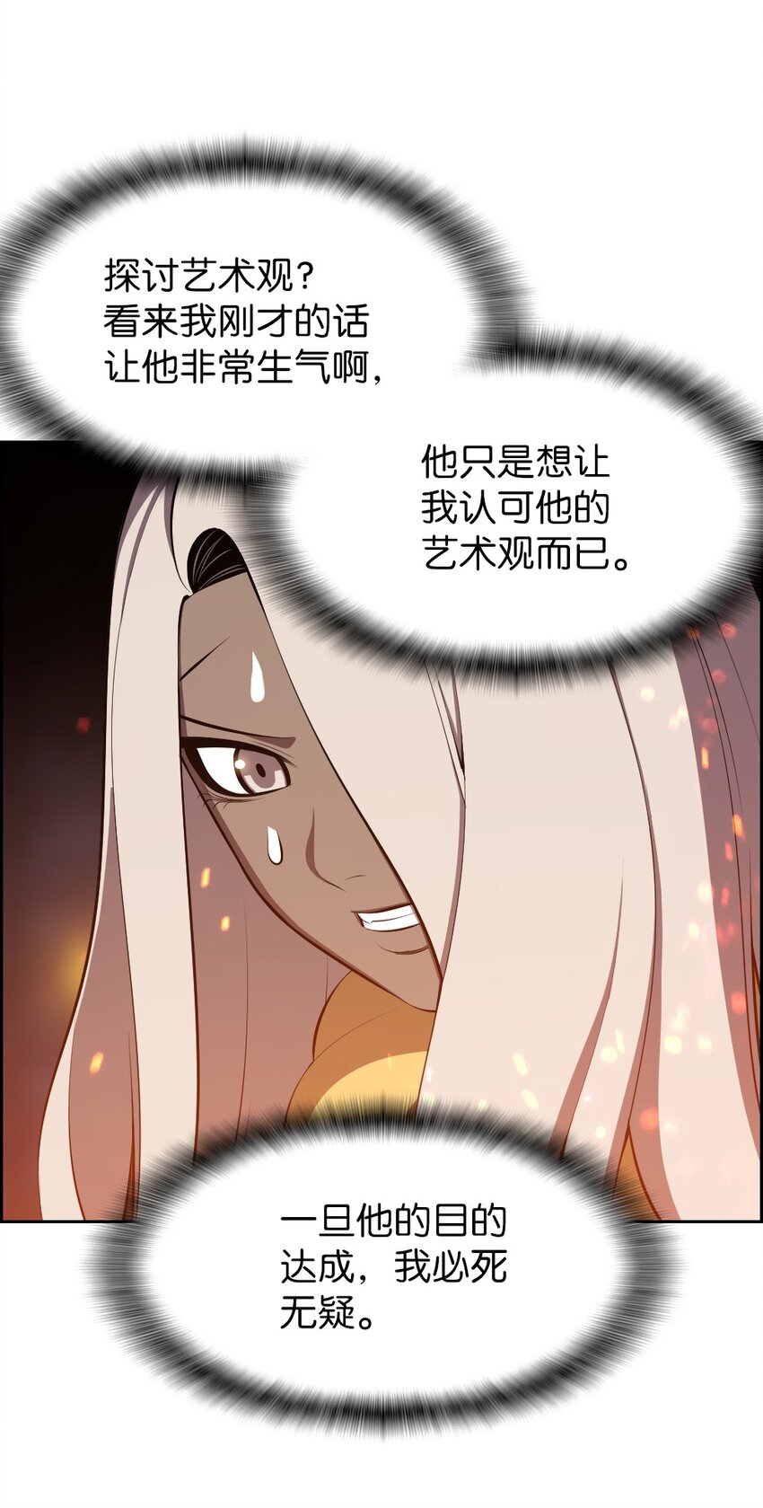 《潘菲亚传奇》217 第13页
