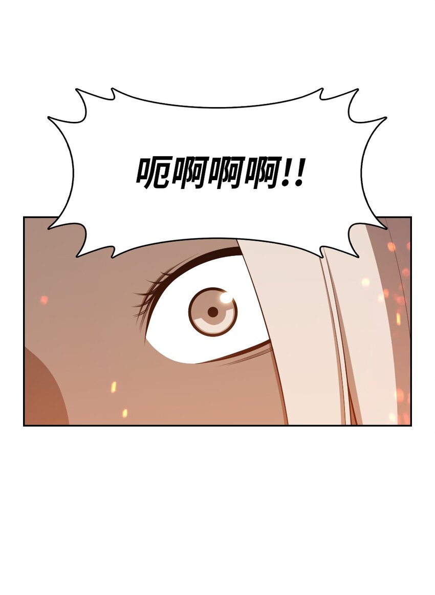 《潘菲亚传奇》217 第15页