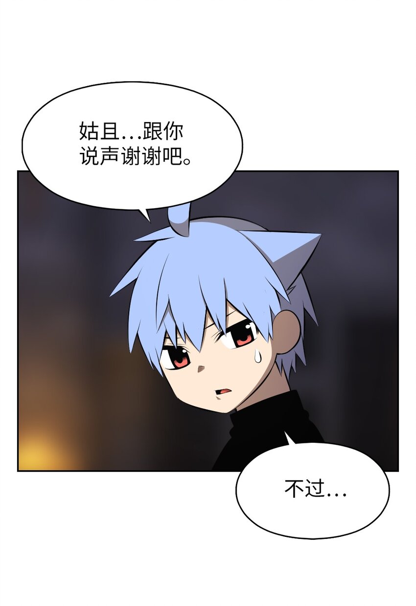 《潘菲亚传奇》217 第24页