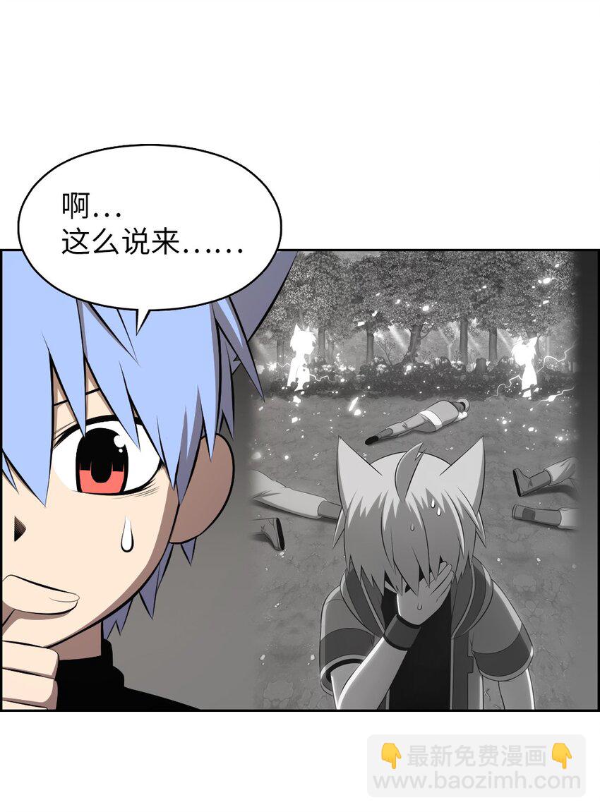 《潘菲亚传奇》217 第27页