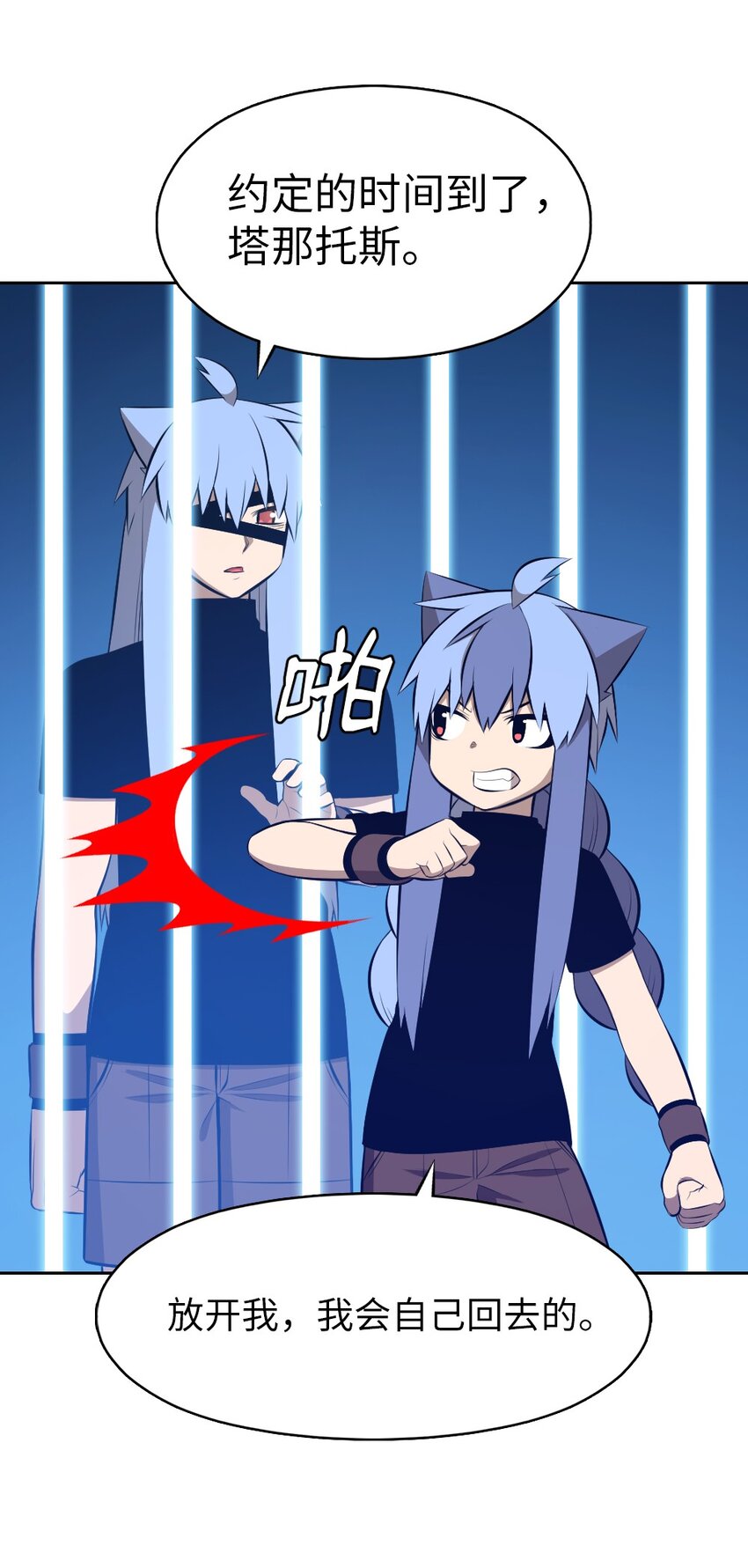 《潘菲亚传奇》217 第28页