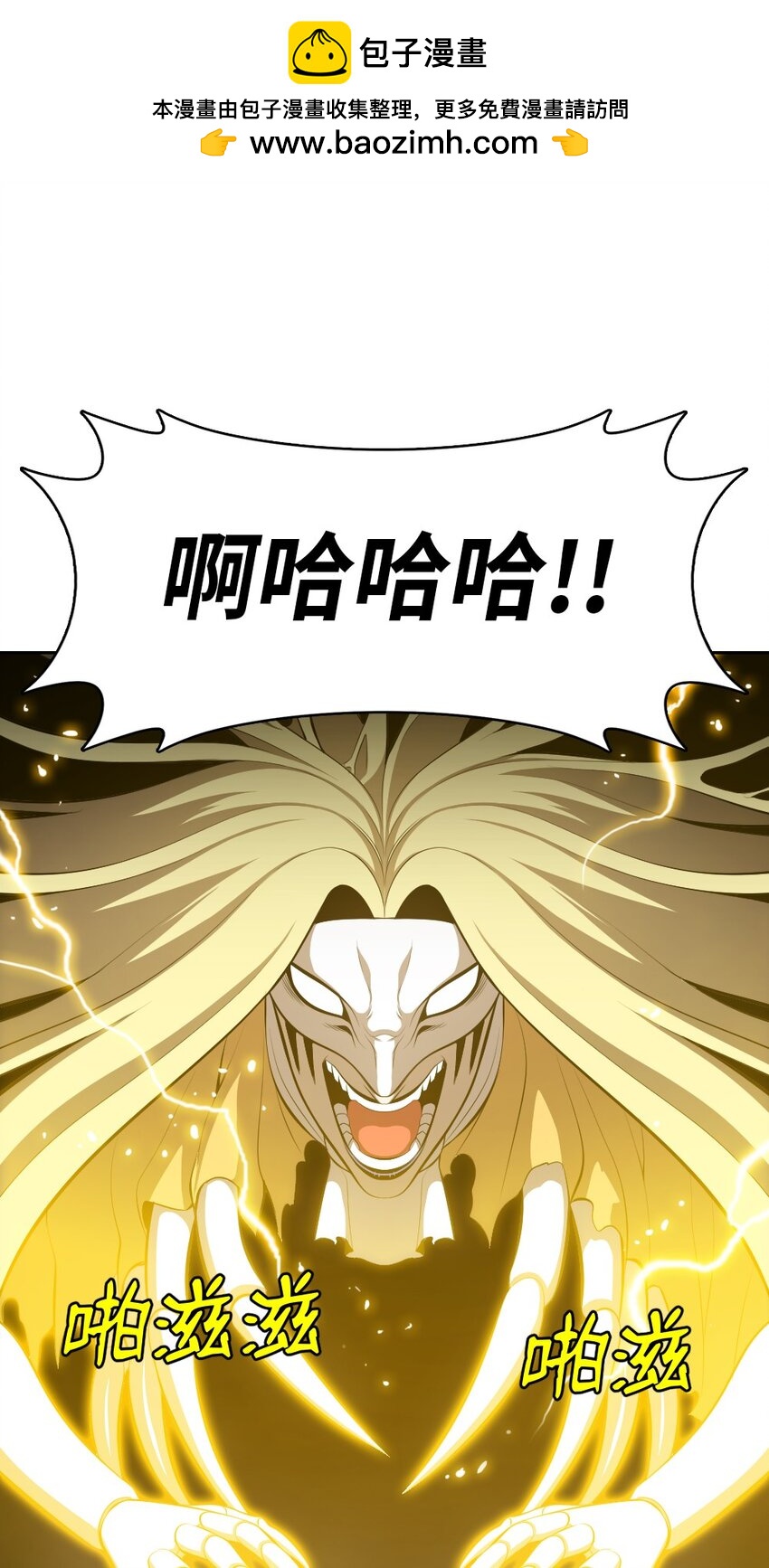 《潘菲亚传奇》217 第2页