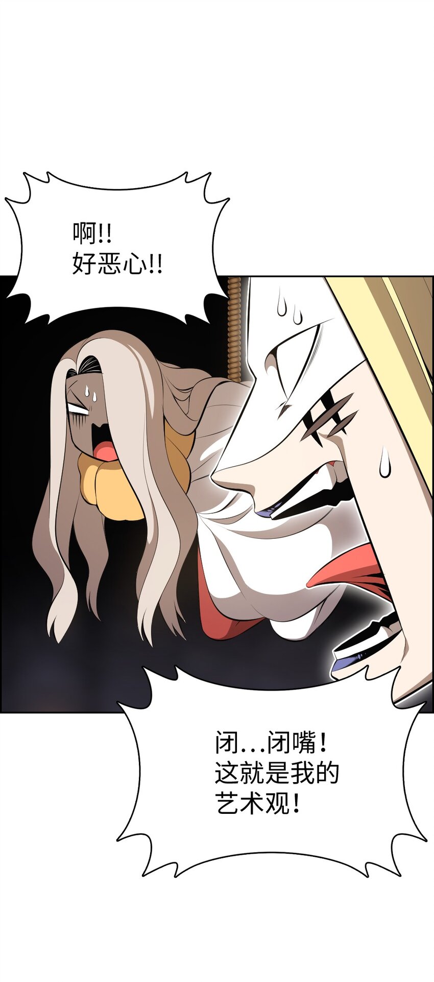 《潘菲亚传奇》217 第4页