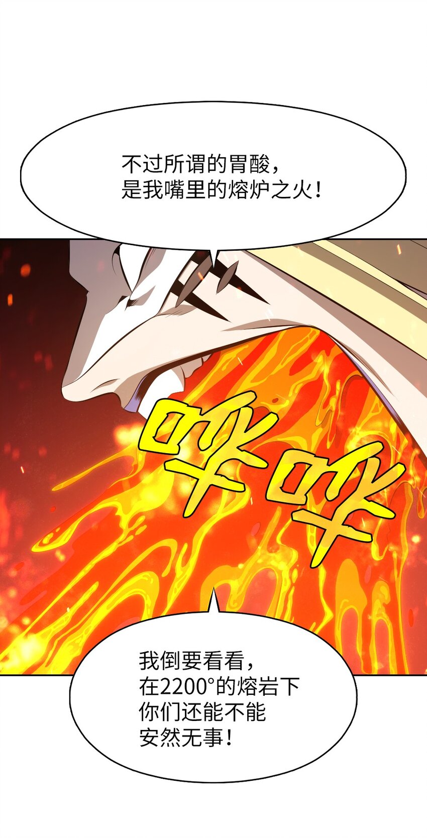 《潘菲亚传奇》217 第8页