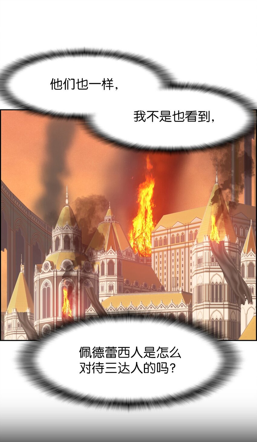 《潘菲亚传奇》221 第13页