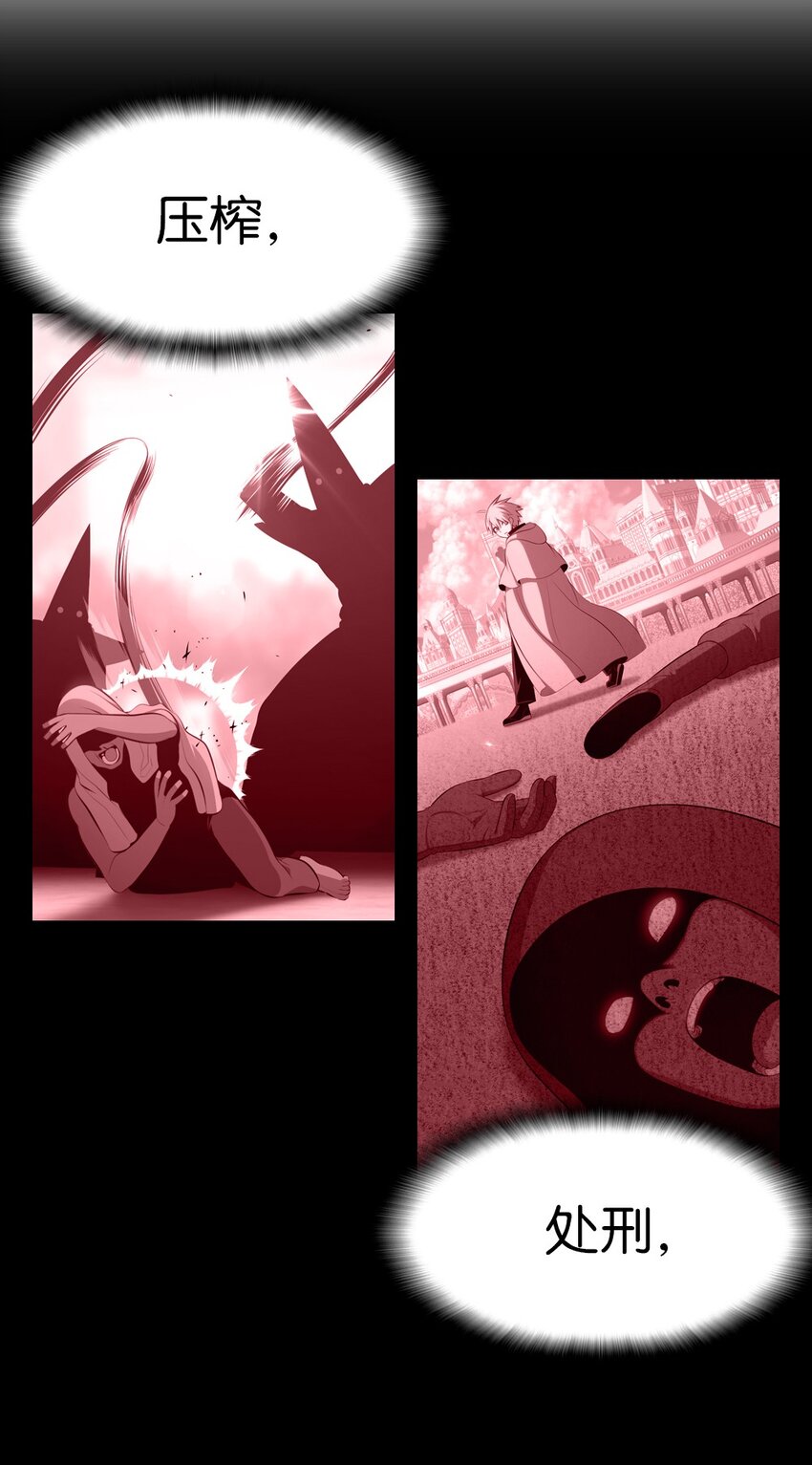 《潘菲亚传奇》221 第14页