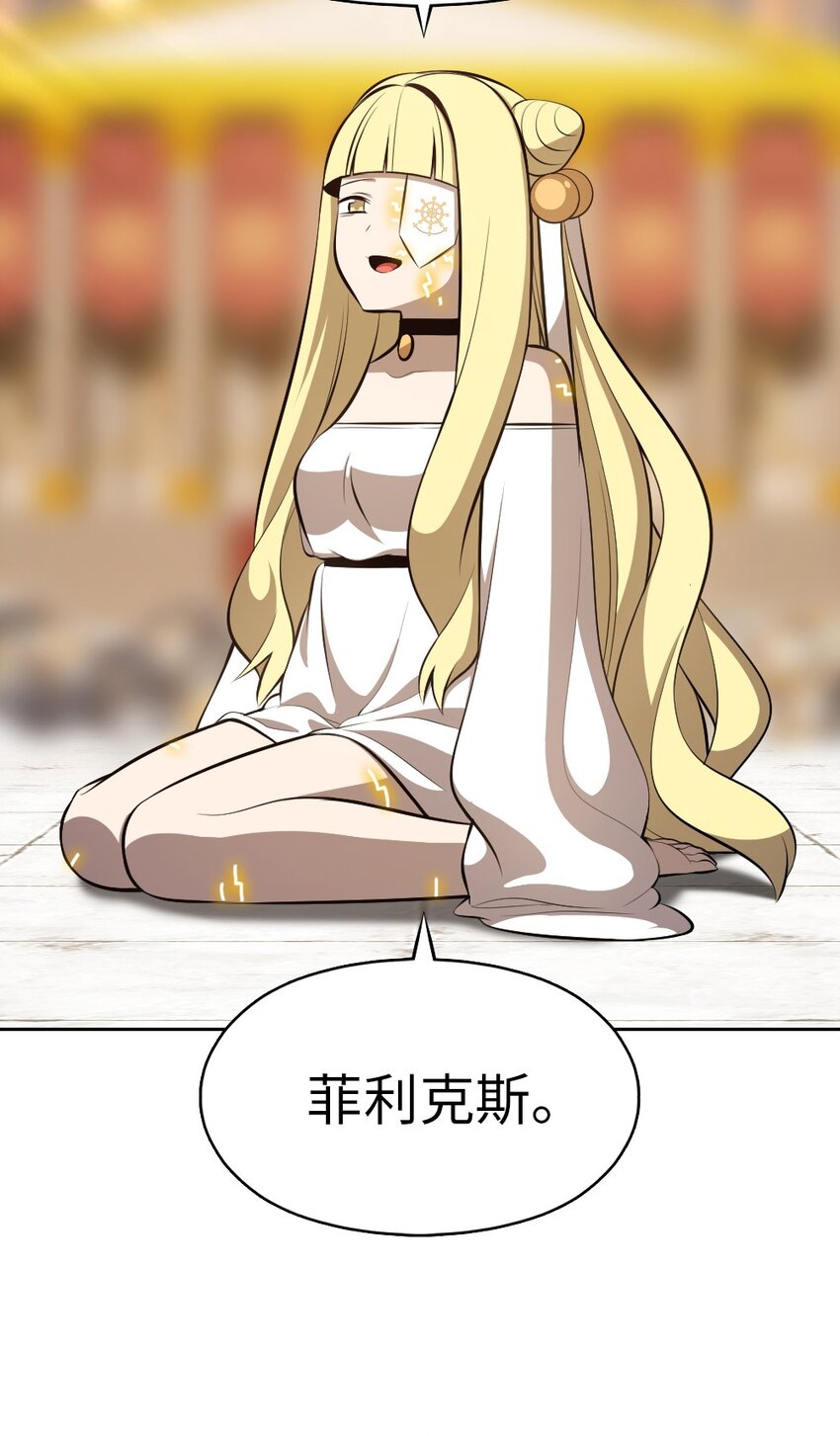 《潘菲亚传奇》221 第27页