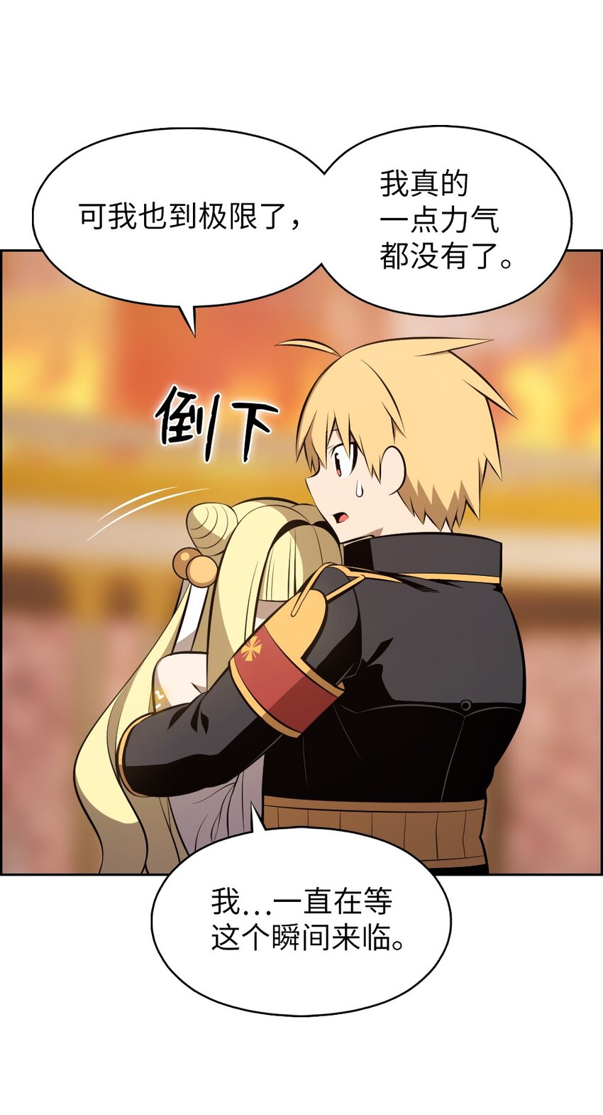 《潘菲亚传奇》221 第29页