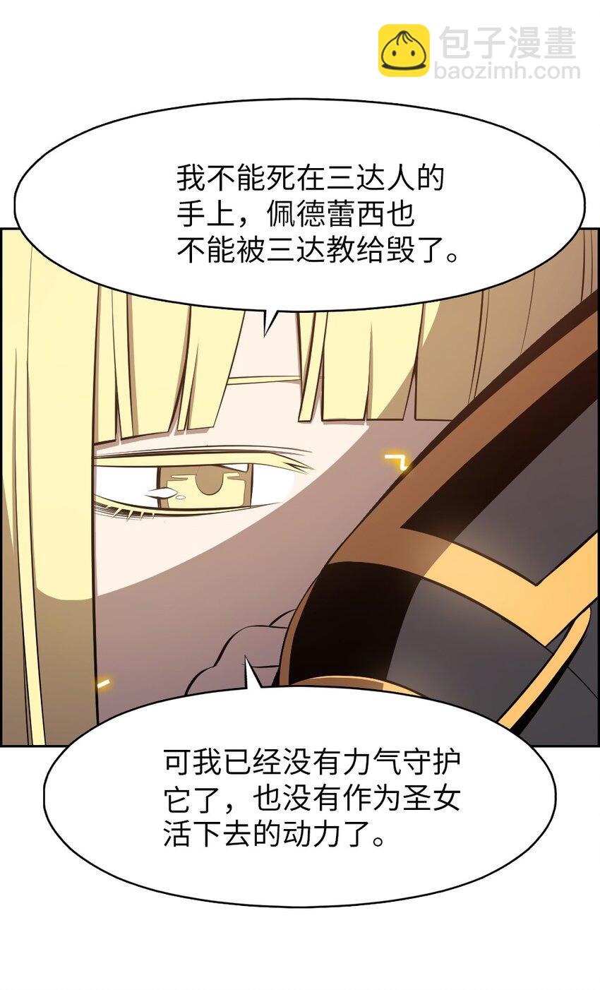 《潘菲亚传奇》221 第30页